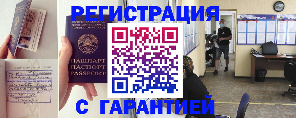 прописка законно в Выборге