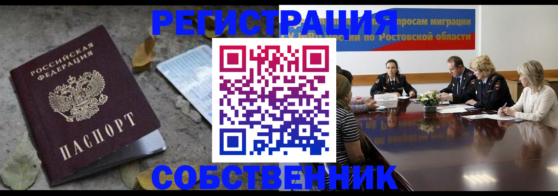 временная регистрация законно в Выборге