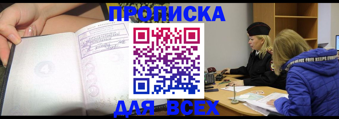 прописка иностранных граждан в Выборге