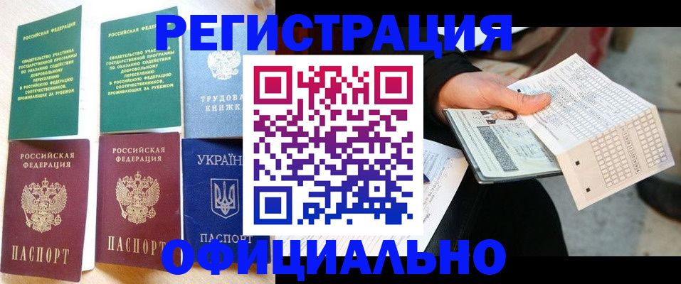 временная регистрация для школы в Выборге