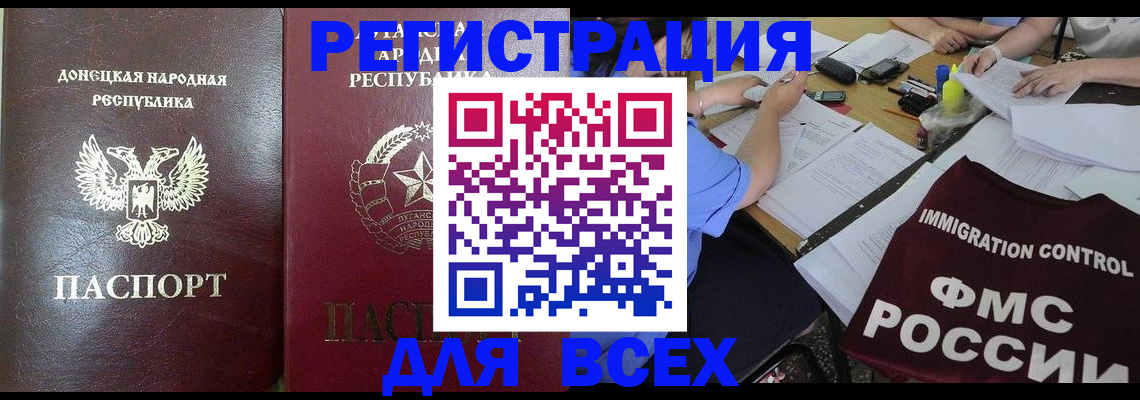 временная регистрация недорого в Выборге